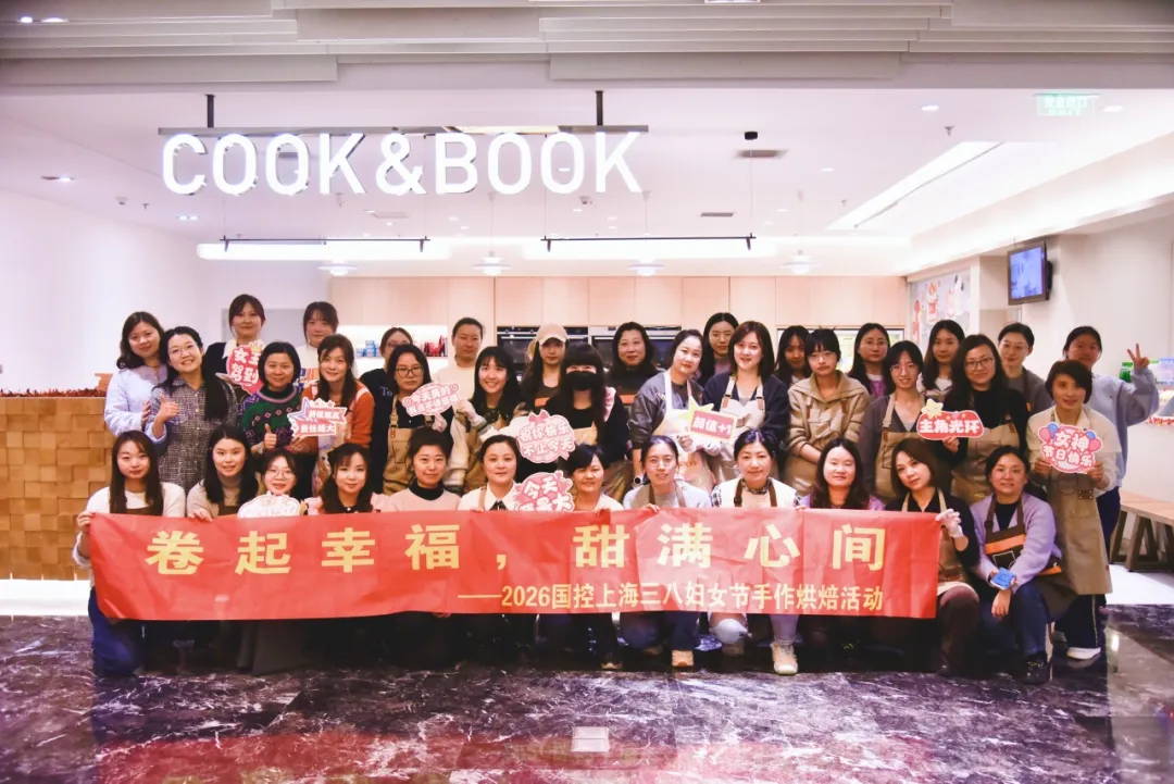 爱你老己，向美而生 | 9001cc金沙控股2026年妇女节主题活动温暖回首
